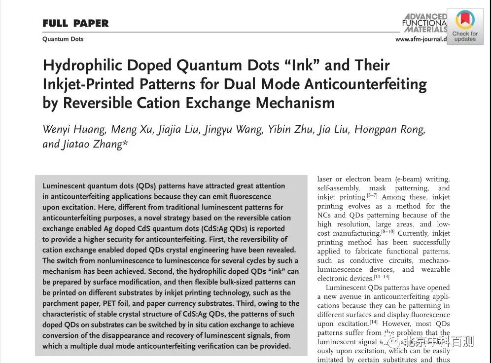 北京理工大學(xué)張加濤老師課題組在國際頂級期刊發(fā)表文章