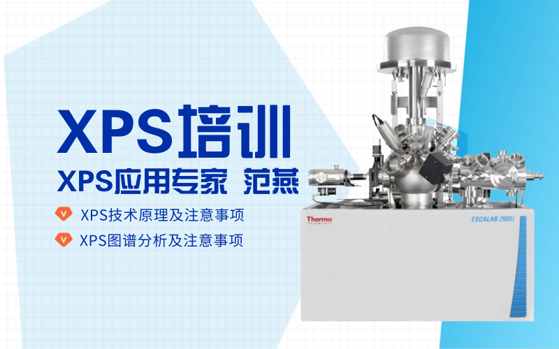 XPS課程
