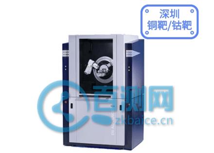 XRD測試（深圳）