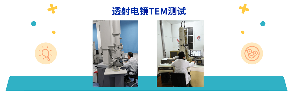透射電鏡.png