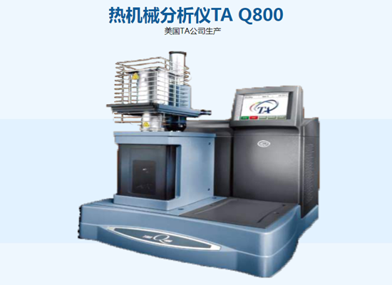 DMA分析哪里可以做