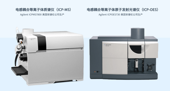天津可以做ICP檢測(cè)的機(jī)構(gòu)